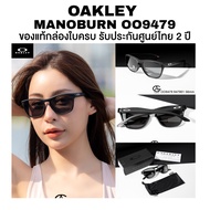 OAKLEY Manorburn Sunglasses Model OO9479 947901 56mm Complete Equipment Thai Center