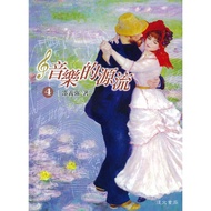 [Dahong Music] The Source Of Music (4)