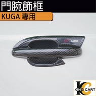 ford kuga MK3 STLINE Dedicated Door Bowl Decoration Frame Wrist Protection Handle