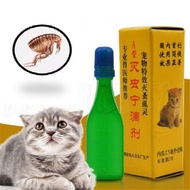 Ubat Anti Kutu Kucing Untuk Titisan Belakang Leher/Spor On Flea