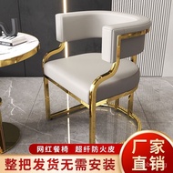 W-8&amp; Light Luxury Dining Chair High-End Hotel Sofa Chair Mahjong Chair Manicure Chair Reception Chair Dressing Table Lux