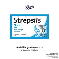 Strepsils สเตร็ปซิล คูล เอช เอช อาร์