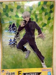 咒術迴戰 一番賞 A3透明膠海報 狗卷棘