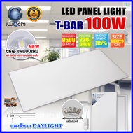 IWACHI โคมทีบาร์ LED โคมไฟฝังฝ้า LED โคมไฟ LED โคมไฟติดเพดาน LED โคมไฟห้องนอน โคมไฟห้องโถง ขนาด 60X120 โคมไฟตกเเต่งออฟฟิต 100W โคมสำหรับติดเพดาน (1ชุด)