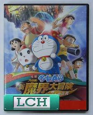◆LCH◆正版DVD《哆啦A夢電影版：大雄的新魔界大冒險》(買三項商品免運費)