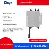 Deye 2200W Mini Inverter Household Balcony Parallel Net Cleaning Energy Generator