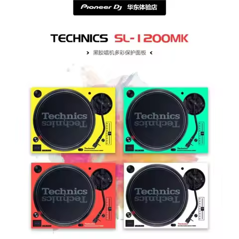 Technics dj vinyl record player sl-1200mk3 mk5 color protective panel, protective sticker (not machi