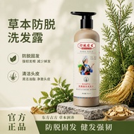 9.7-Side Cypress Leaf Ginseng Anti-shedding Shampoo Polygonum Herbal Secret Hair Shampoo Cream Anti-