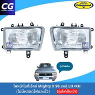 ไฟหน้าไมตี้เอ็กซ์ HILUX MIGHT X รุ่นไฟเต็ม 1996-1999 งานยี่ห้อตราเพชร DIAMOND
