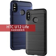 HTC U12 Life手機殼htc u12 Life超薄碳纖維保護套Life全包邊軟殼