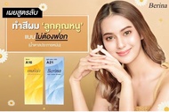 Set 2 กล่องคุ้มสุดๆBerina เซตสีผมเบอริน่า Berina A16+A21 สีน้ำตาลประกายหม่น สีผมเบอริน่า สีย้อมผม ครีมย้อมผม