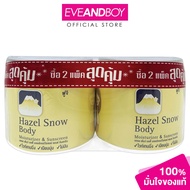 FUJI - Hazel Snow Body Moisturizer & Sunscreen (450g. x 2pcs.) ฟูจิ เฮเซล สโนว์ บอดี้ มอยเจอร์ไรเซอร