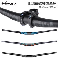 HASSNS Carbon Fiber Handlebar Bicycle Handlebar Swallow Handlebar31.8/35MM Large Diameter Extra Long