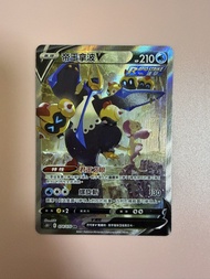 繁中Ptcg 帝王拿波V SR 異圖 card
