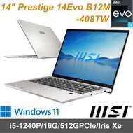 【MSI】14吋 Prestige 14Evo B12M-408TW i5-1240P/16G/512GPCIe