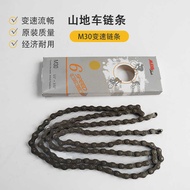 Meiya Bicycle Shift Chain 6/7 Speed Shift Chain Mountain Bike Bicycle 18 Speed 21 Speed Chain Univer