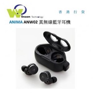 ANIMA - (黑色)ANW02真無線藍牙耳機