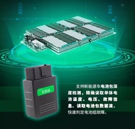 OBD2 for EV เครื่องวินิฉัยรถไฟฟ้า เช็คสุขภาพแบต SOH อ่านลบโค๊ด Neta BYD AION CHANGAN XPENG OMODA ZEE