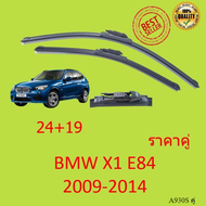 ราคาคู่ BMW X1 E84 2009-2014 24นิ้ว 19นิ้ว  ใบปัดน้ำฝนหน้า ที่ปัดน้ำฝน A930S