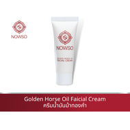 [ของแท้100%] นาวโซ NOWSO Golden Horse Oil Cream ครีมน้ำมันม้าทองคำ ครีมนาวโซ
