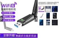 WiFi6無綫網卡 900Mbps雙頻 電腦USB網絡接收器發射器 5.3藍牙適配器  外置5dBi天綫(全新)
