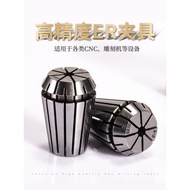 High Precision ER Collet 20 Elastic Collet Milling Machine Engraving Machine CNC Spring 25 Washing M