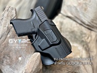 ซองพกนอกสำหรับ Glock 43/43X