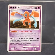 [LP] Deoxys DPBP#446  Pokemon Card TCG Japanese