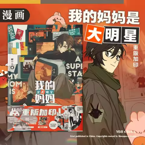 My Mom's A Superstar Yuri Manhua Author Shi Yi Er, Slice of Life Webtoons Full Color Comic GL Manga 