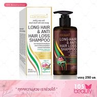 แชมพูลดการหลุดร่วงของเส้นผม ลดอาการคันหนังศรีษะ ช่วยลดการเกิดรังแค Carebeau Long Hair &amp; Anti Hair Loss Shampoo แคร์บิว ลอง แฮร์ แอนด์ แอนตี้ แฮร์