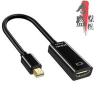 適用minidp轉HDMI轉換器vga雷電2轉接頭mac接口4K電視投影儀顯卡