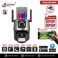 ็Hivison กล้องวงจรปิดไร้สาย รุ่น 4G-V21-2L เชื่อม4G ไฟไซเรนเด่น จับการเคลื่อนไหว มองเห็นชัดในที่มืด
