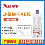 Epoxy Resin ab Glue Fully Transparent Fast-Fixing Electronic Electrical Appliances Photoelectric Lig