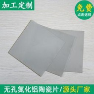 ALN 無孔氮化鋁陶瓷基  152*152*1mm絕緣惹墊導惹陶瓷基板