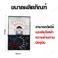 มัลติมิเตอร์ มัลติมิเตอร์เข็ม วัดไฟ มัลติมิเตอร์แบบอนาล็อก ตัวชี้ไฟฟ้ามัลติฟังก์ชั่น เครื่องทดสอบ OH