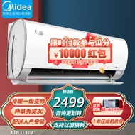 美的（Midea）空调挂机 冷静星风极酷金大1匹1.5匹新一级能效变频冷暖节能省电智能家用壁挂式卧室空调以旧换新 风酷大1匹 冷暖一级变频【超爽大风口】