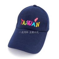 (TAIWAN.台灣紀念帽) 休閒球帽/流行棒球帽/紀念帽/最新長帽簷-台灣製(可客製化) 10cm-藍色