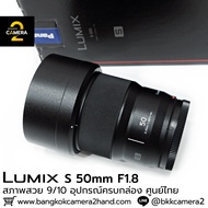Lumix S 50mm F1.8 Complete Box