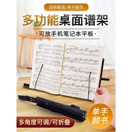 Desktop Music Stand Foldable Music Stand Portable Guitar Piano Music Stand Household Desktop Reading Reading Stand