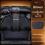 HELLOLEIBOO | พรมปูพื้นรถยนต์ TPE สำหรับ Xiaomi YU7