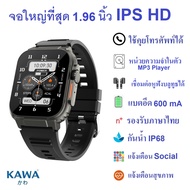 นาฬิกาอัจฉริยะ Kawa A70 Smart watch วัดอัตราการเต้นหัวใจ กันน้ำ วัดแคลลอรี่ (รองรับภาษาไทย)