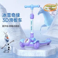 【優選】迪士尼3D滑板車兒童3-6-12歲寶寶大輪滑滑溜溜車愛莎可摺疊踏板車
