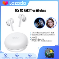 หูฟังบลูทูธไร้สาย QCY T13 ANC2 True Wireless หูฟังบลูทูธไร้สาย บลูทูธ 5.3/1More Omthing Airfree Plus