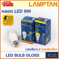 [LAMPTAN] LED Bulb GLOSS 9W E27 Lamp Holder White/Yellow Light