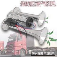 Conjoined Electric Pump Horn 12V Dual Tube Air Horn Car Horn Truck Air Pump Air Horn