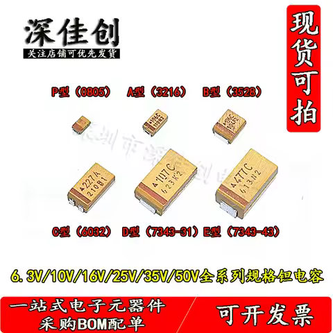 (50pcs)ABCDE patch tantalum capacitor 3216A/3528B/6032C/7343D/7343E/6.3V/10V/16V/25V/35V/50V0.1UF/22