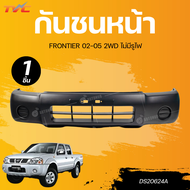 AUTOHUB กันชนหน้า FRONTIER 02-05 2WD ไม่มีรูไฟ