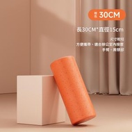 【橙色30*15cm】泡沫軸 健身器材用品 滾筒滾筒 按摩棒肌肉放鬆 光面滾輪軸 實心瑜珈柱