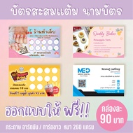 (1-Sided Business Card) Produce Cards Make Print Loyalty Free Design