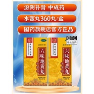 Beijing Tongrentang Liuwei Tongrentang Liuweitic Tongrentang Liuweitic Tongrentang Liuweitic Tongren